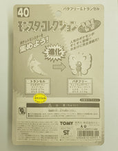 Load image into Gallery viewer, Metapod & Butterfree Tomy