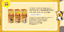 Load image into Gallery viewer, Pokémon Lotte Koala Snack