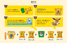 Load image into Gallery viewer, Pokémon Lotte Koala Snack