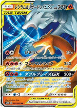 Load image into Gallery viewer, Pokémon TCG: Sun &amp; Moon TAG TEAM [JAPANESE VERSION]
