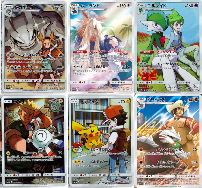 how much is it to grade a pokemon card Pokémon TCG: Dream League pack [JAPANESE VERSION] sm11b – Radiant Deck
